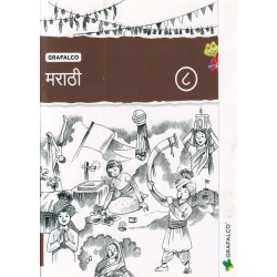 Marathi Grafalco Class 8